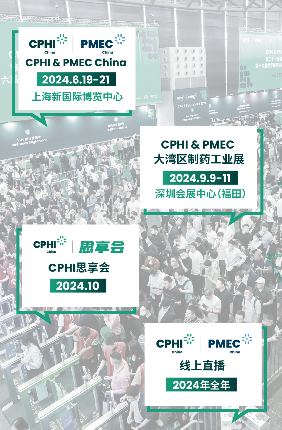 掌握全年攻略，抢占市场先机丨CPHI & PMEC China 2024 系列活动一览聚展