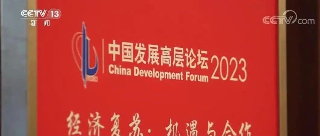 国家发展改革委：中国经济发展走势稳中有进 整体向好