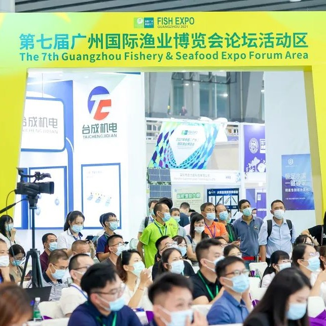 海洋牧场展、湾区商机，尽在广州渔博会！