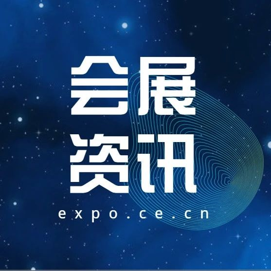 环球资源等三方合作，将拓会展新领域