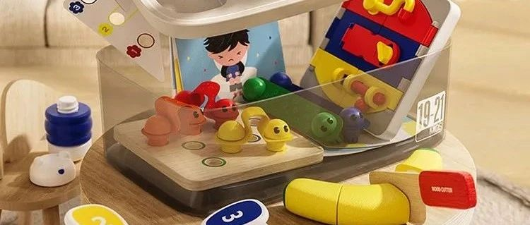 这批婴幼玩具凸显品牌设计创新……
