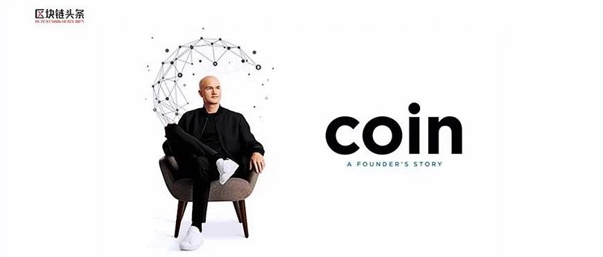 Coinbase：10条最值得布局的黄金赛道