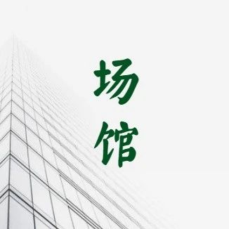 世园会主会场，为何花落这里？