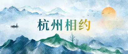即将启程，日程速收好！第二十二届全国农药交流会