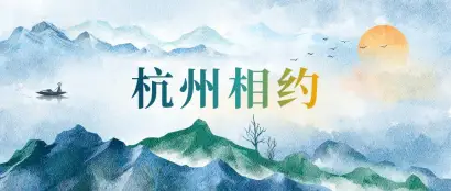 即将启程，日程速收好！第二十二届全国农药交流会