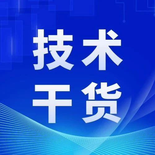 柔性面光源氛围灯技术研究和应用