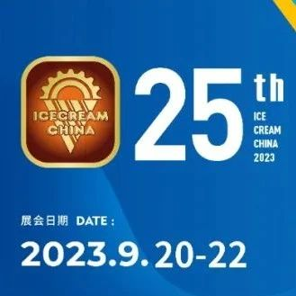【集锦】参展新势力-首次亮相中国冰淇淋产业博览会的展商