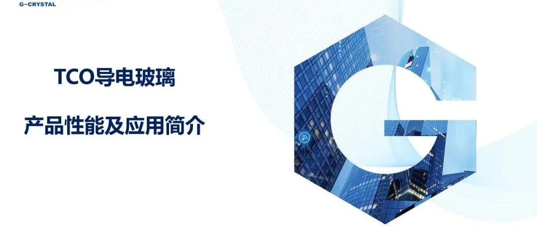 展商风采   金晶（集团）有限公司