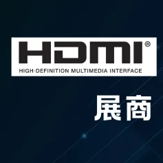 【UDE展商图鉴】HDMI：世界级数字视频、音频和数据接口规范