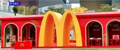 使用一次性餐具的麦当劳，为何一年要用掉千万个RFID标签？