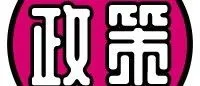 最新！民政部、国家数据局：组织开展基本养老服务综合平台试点！