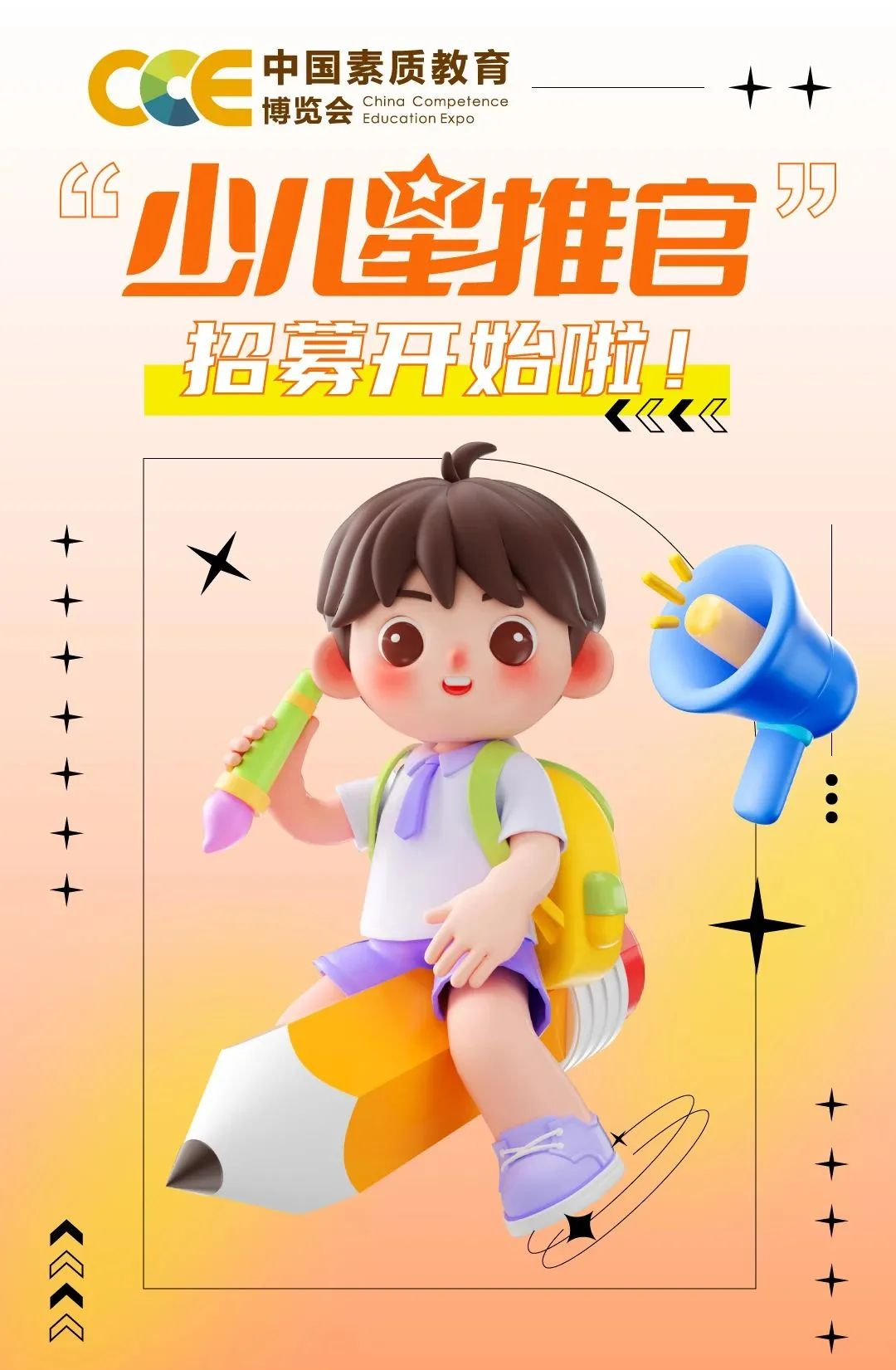 展会图片