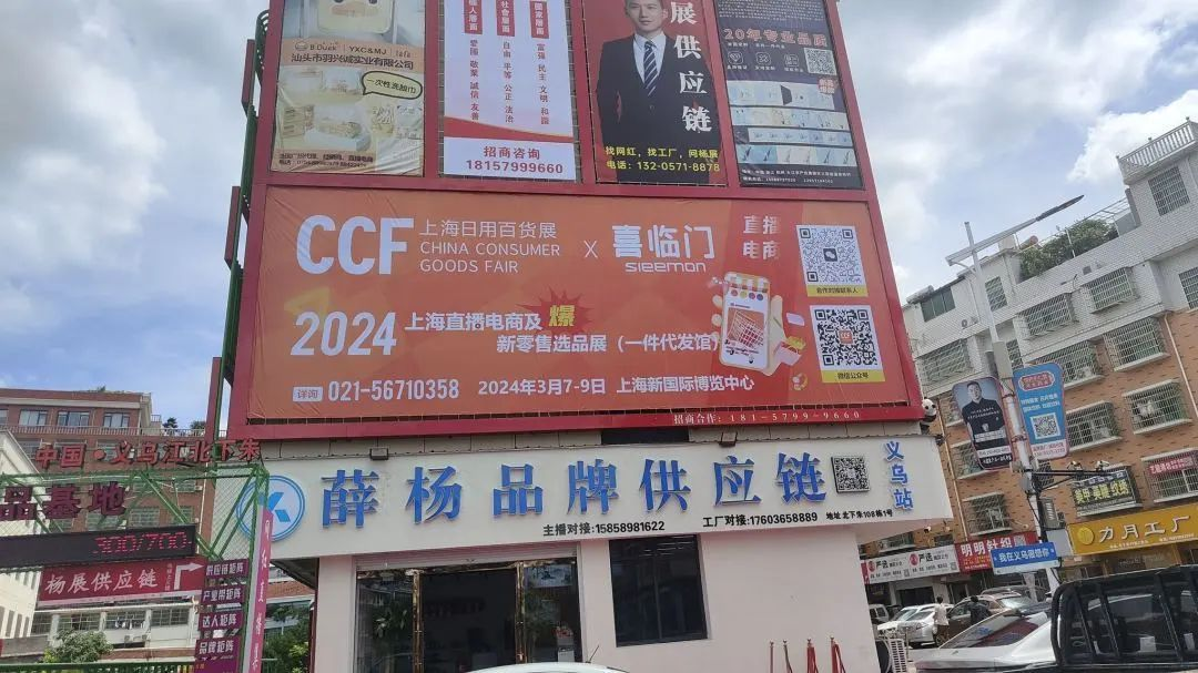 上海浦东小商品