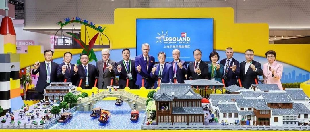 上海乐高乐园®再赴进博之约 — 枫泾古镇模型首亮相，经典乐园项目抢先玩