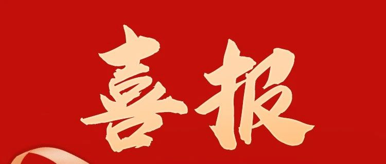 展商动态｜信和荣登泉州民营企业100强荣誉榜