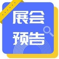 邀请参观 | 2023中国国际农业机械展览会