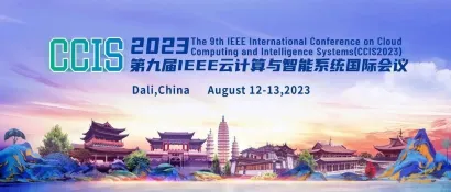 CCIS 2023丨云映苍洱 智荟大理，第九届IEEE云计算与智能系统国际会议成功举办