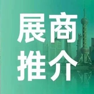 相聚中国国际铝工业展览会，点击查看部分N1馆熟悉的面孔~
