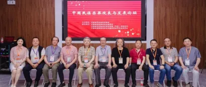 中国民族乐器改良与发展论坛成功召开