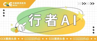 【展商头条】行者AI——AI音乐教育平台，赋能新时代素质教育