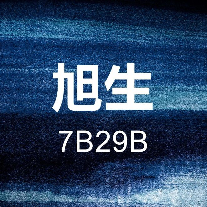 展商推介 | 展位号7B29B——河北旭生纺织有限公司，专注毛巾家居服，A类标准，为您和家人保驾护航