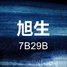 展商推介 | 展位号7B29B——河北旭生纺织有限公司，专注毛巾家居服，A类标准，为您和家人保驾护航