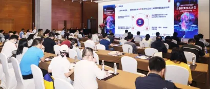 全民认证 亮相2023身份识别技术大会 可信身份助力数字化转型