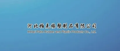 优秀展商推荐：河北帕克橡塑制品有限公司