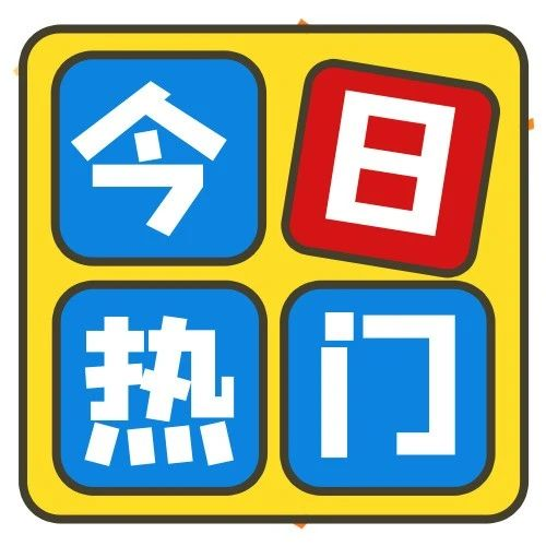 鹅腿阿姨是谁？清华北大人大学子一起争抢！阿姨回应：会轮流去…真这么好吃吗→