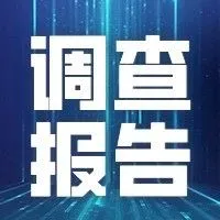 调查报告公布 | 致3人死亡！江西宏利化工科技有限公司“5·23”较大燃爆事故