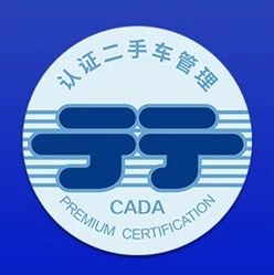 协会发布   “行”认证周检测认证车辆数据分析