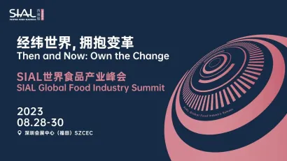 人民网等百家主流媒体竞相报道  SIAL世界食品产业峰会强势出圈