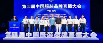服装线上销售占据半壁江山，第四届中国服装品牌直播大会紧抓直播电商风口