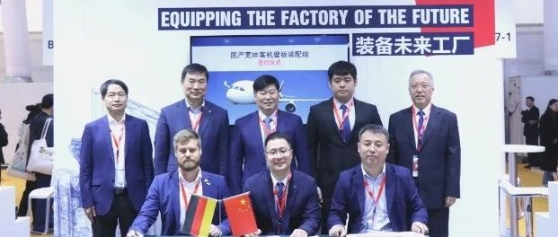 宝尔捷携手广联航空为国产自研宽体客机壁板装配线项目贡献力量