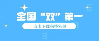 《2023年老年用品产品推广目录》公布，广东蝉联全国“双第一”！（含完整名单下载）