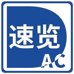 企业之声 | 澳优基金会&佳贝艾特携手中国儿基会捐赠1000余罐羊奶粉驰援河北