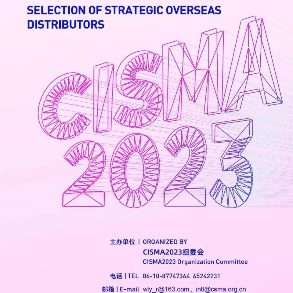 Selection of CISMA2023 Strategic Overseas Distributors