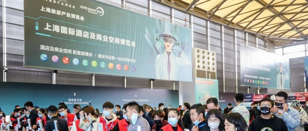 3～5月旅博会精彩不断｜倒计时7天！2023酒店业开年大展Hotel&Shop Plus精彩亮点大剧透！