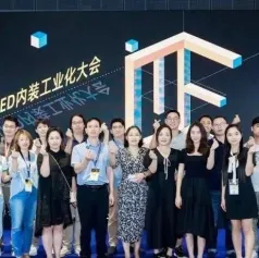 精彩回顾 | ITED内装工业化大会完美收官，期待下次相见！