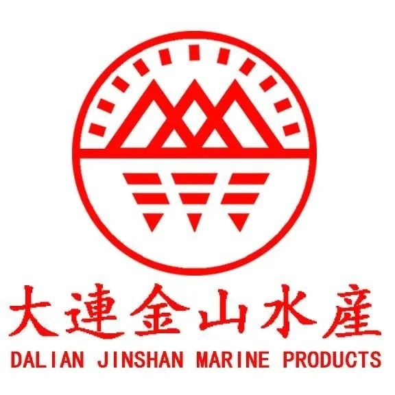 大连金山水产有限公司诚邀您参加第17届上海国际渔业博览会！