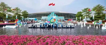 让中国式现代化“数字引擎”更强劲——第六届数字中国建设峰会开幕