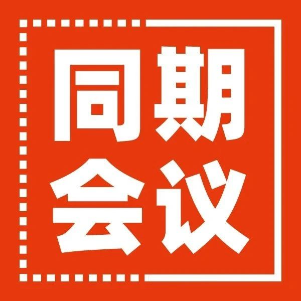 同期会议 | 第二届转化医学创新技术论坛一轮通知