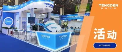 活动丨第六届天津直博会盛大开幕  没羽箭无人直升机引发