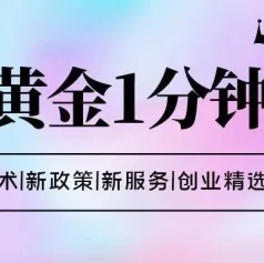 1分钟看美业事 |  又一批包材企业冲刺IPO;麦当劳推出美妆产品