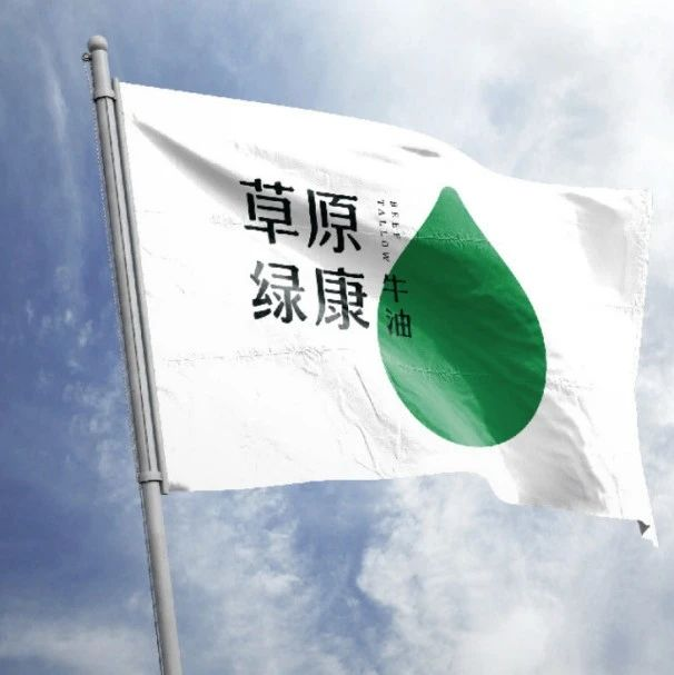 优质展商——内蒙古绿康食品有限公司