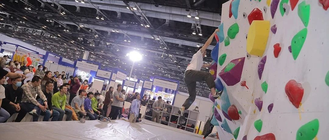 ISPO攀岩区 | 参展品牌剧透 · 期待相聚