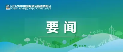 习近平出席全国生态环境保护大会并发表重要讲话