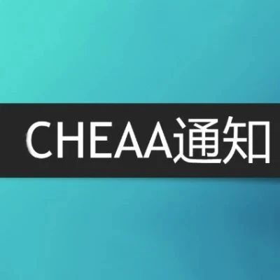 2023年中国家用电器技术大会论文征集通知