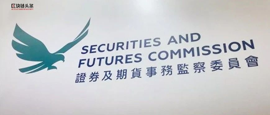 香港证监会再发警告声明，警惕不受规管平台