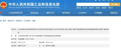 多项重点任务与防水相关！十部门正式印发绿色建材产业高质量发展实施方案